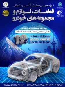 نمایشگاه-دوم