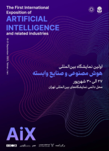 نمایشگاه-ششم