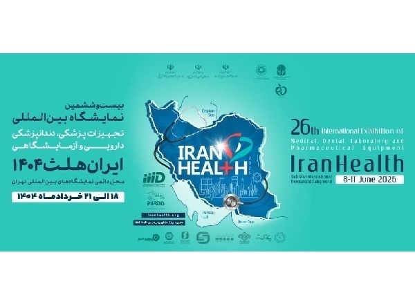 نمایشگاه-ایران-هلث-شاخص