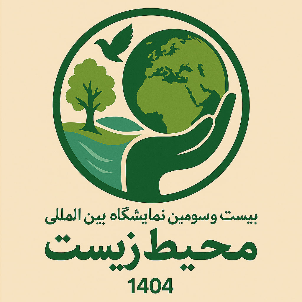 نمایشگاه -محیط-زیست-شاخص