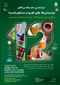 نمایشگاه-نوشیدنی-شاخص