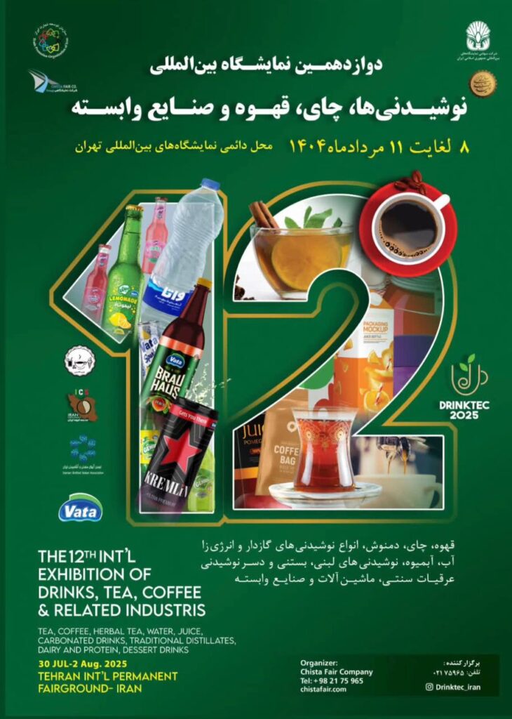 نمایشگاه-نوشیدنی-شاخص