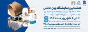 نمایشگاه-کاغذ-شاخص