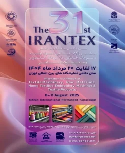 ایرانتکس ۱۴۰۴ سی ویکمین نمایشگاه بین‌المللی نساجی تهران