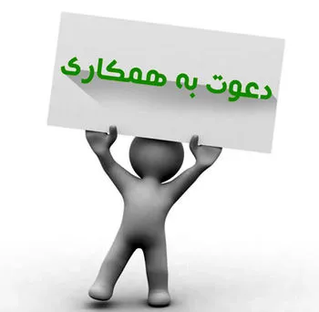فرم استخدام