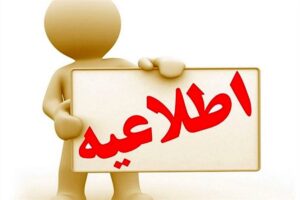 نمایشگاه-در-و-پنجره-شاخص