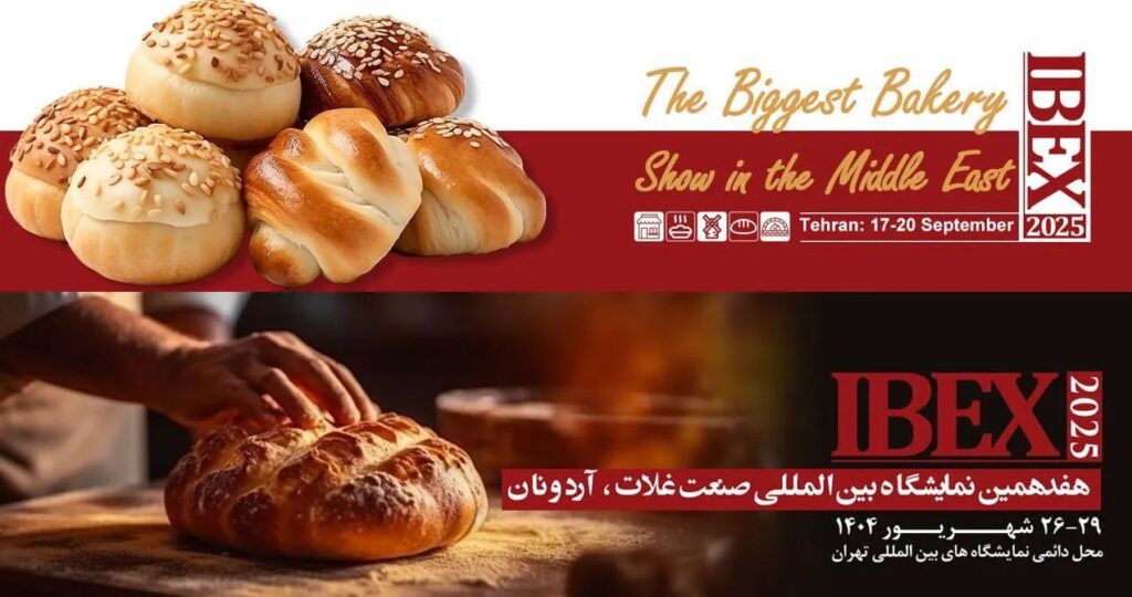 نمایشگاه-غلات-شاخص