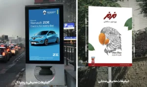 از بیلبورد تا باکس هوش مصنوعی؛ سیر تحول تبلیغات محیطی در ایران