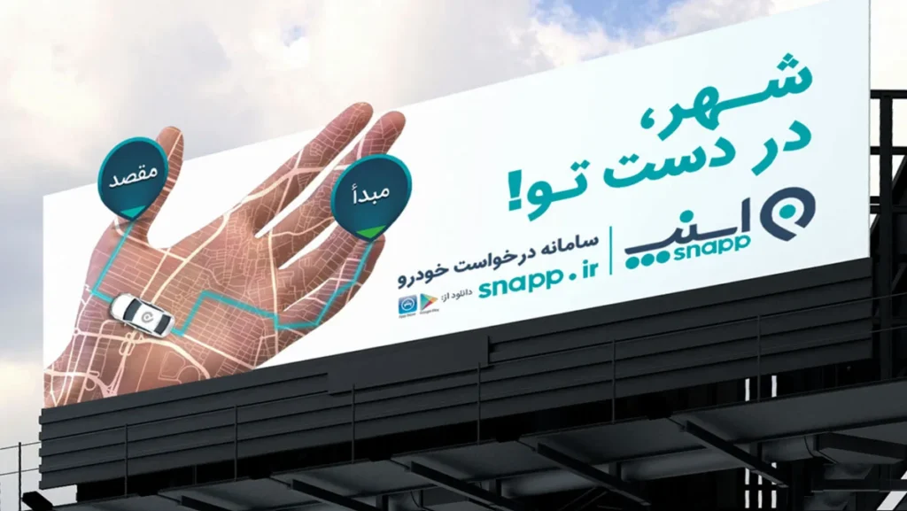 فورسین و آینده‌ی تبلیغات هوشمند در ایران