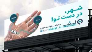 فورسین و آینده‌ی تبلیغات هوشمند در ایران